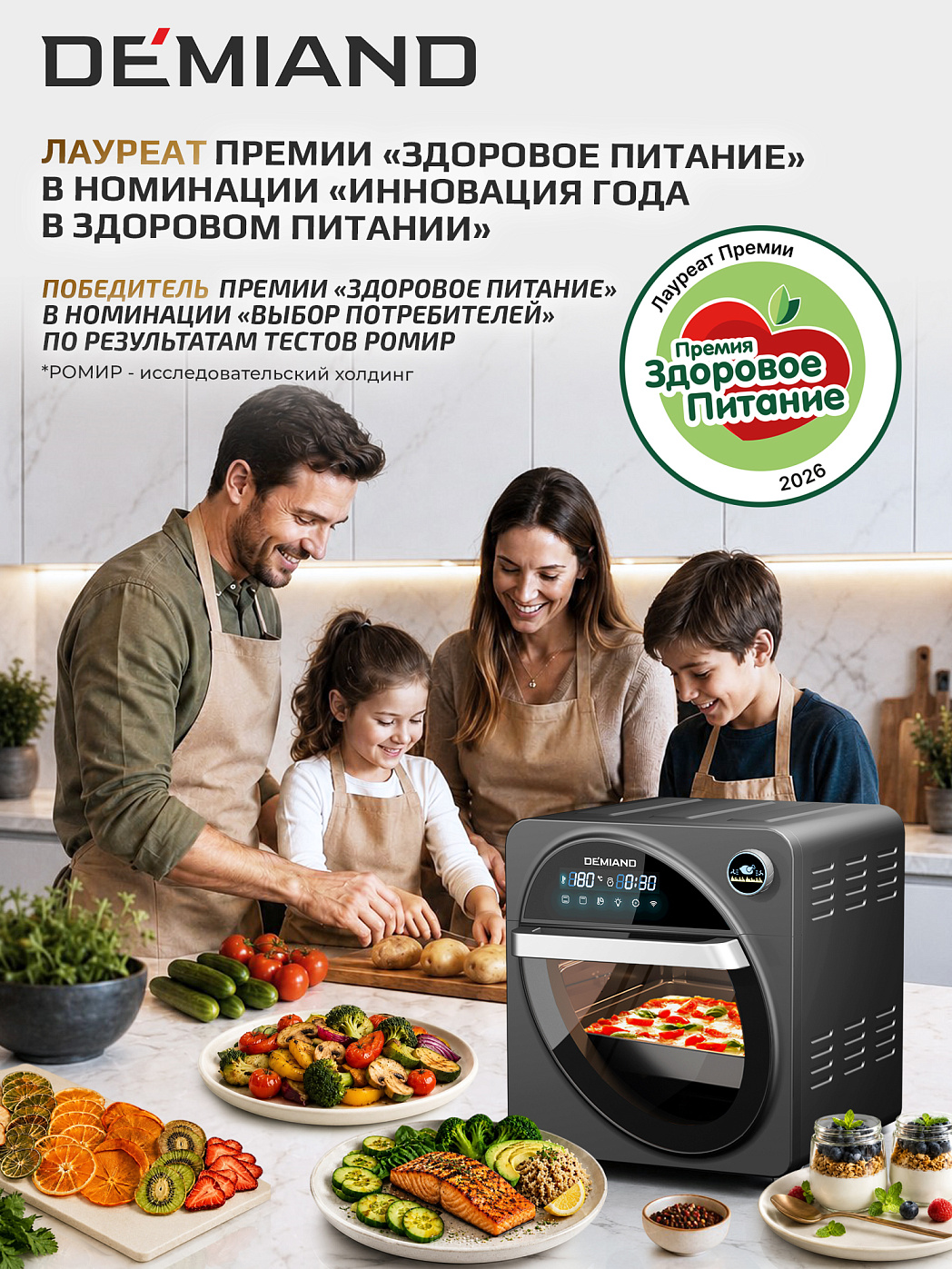 картинка Аэрогриль DEMIAND WAISON DK-1800/Wifi